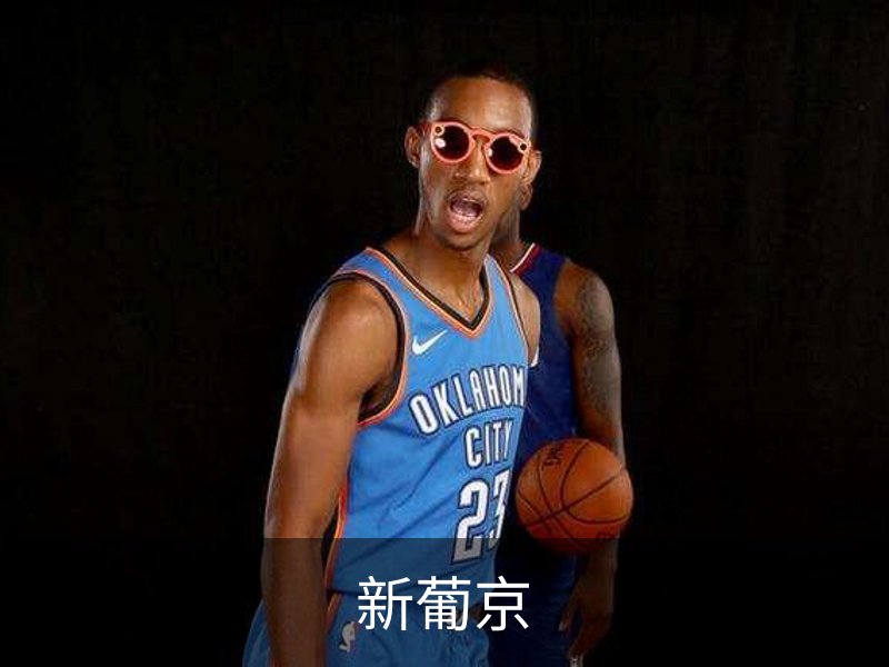 新葡京介绍